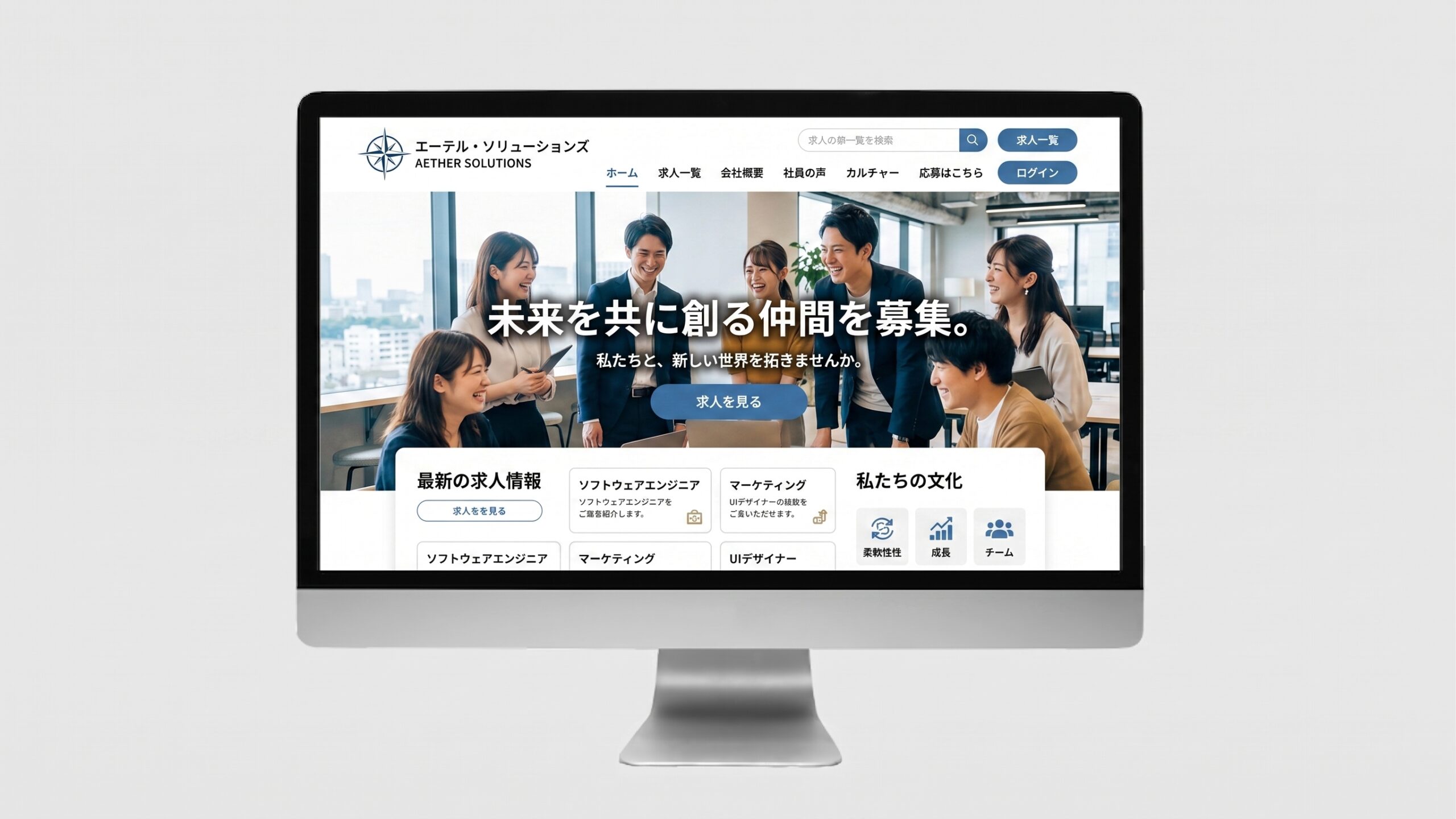 AS株式会社のリクルートページ